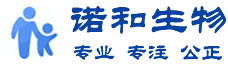 诺和亲子鉴定中心