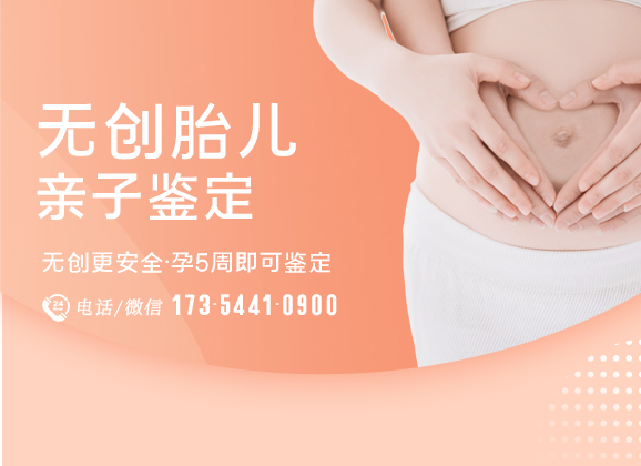 怀孕了能做亲子dna鉴定吗(怀孕期能做dna亲子鉴定吗)